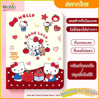 🍎เคสไอแพด MINI4 🍎cute kltty Case เคส gen10 Gen 7/Gen 8 Air7 Air1 Air2/3 10.9 gen5/เจน6 9.7 Air1 Air2 9.7 ป้องกันขอบเต็ม