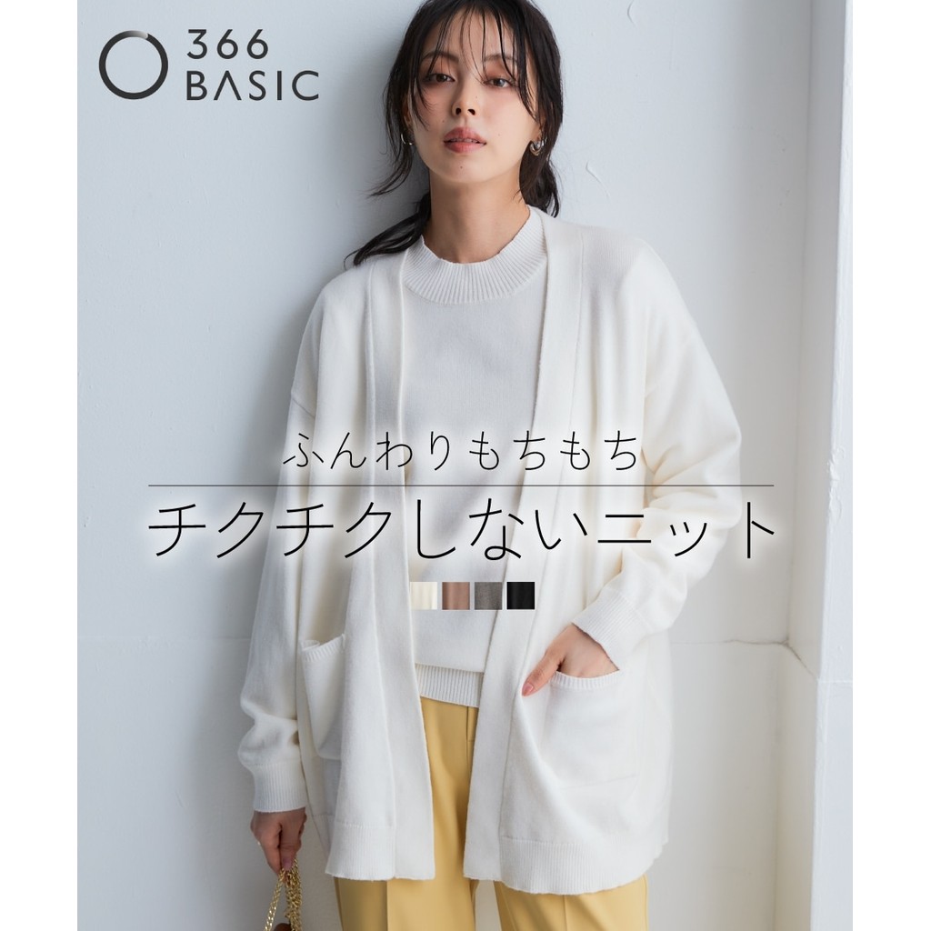 [จัดส่งจากประเทศญี่ปุ่น] Nissen_  เสื้อคลุมคาร์ดิแกนถักตัวยาวนุ่มเด้งไม่เป็นขุย ซักเครื่องได้ ใส่สบายผิวมากก ไม่คัน ไม่ระคายเคือง เหมาะผิวแพ้ง่าย ทรงหลวมโอเวอร์ไซส์ พรางหุ่นดีเยี่ยม ไซส์ใหญ่ใส่ได้สบาย สไตล์แฟชั่นญี่ปุ่นแท้ๆ ใส่ทำงาน ใส่เที่ยว มิกซ์แอนด์แม