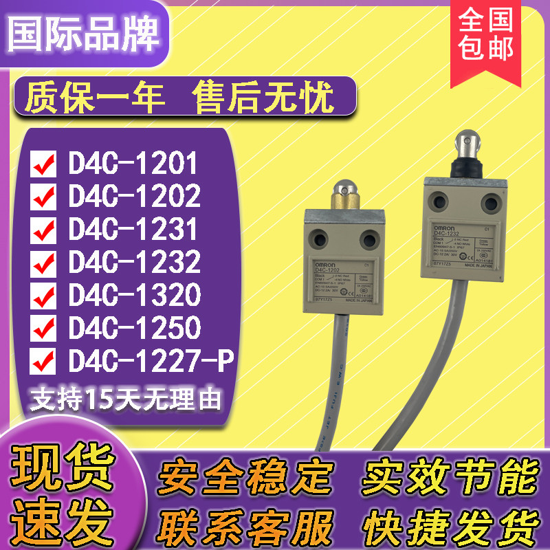 Omron สวิตช์จังหวะกันน้ํา D4C-1202 1232 1220 4232 4233 D4C-1320 1227