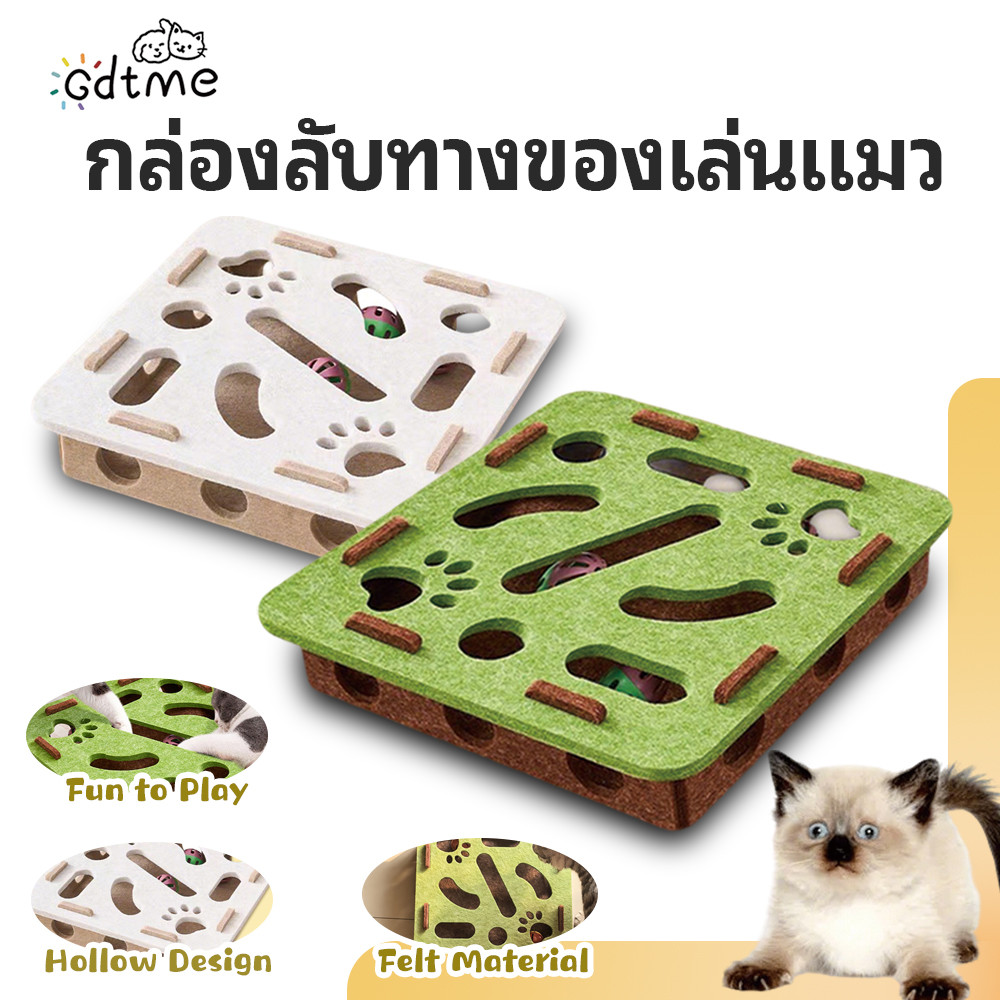 【Gdtme】กล่องลับเล็บแมว แบบลับหลุม สนุกสนาน ฝึกสมอง ของเล่นแมวเล่นอัตโนมัติ บรรเทาความเบื่อ สัตว์เลี้ยง