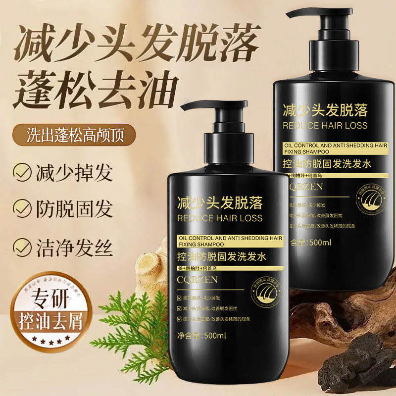 2026 สินค้าใหม่ CQRZEN Oil Control Anti-Fixing Shampoo Oil Control Anti-Dandruff Fluffy Hair Care So