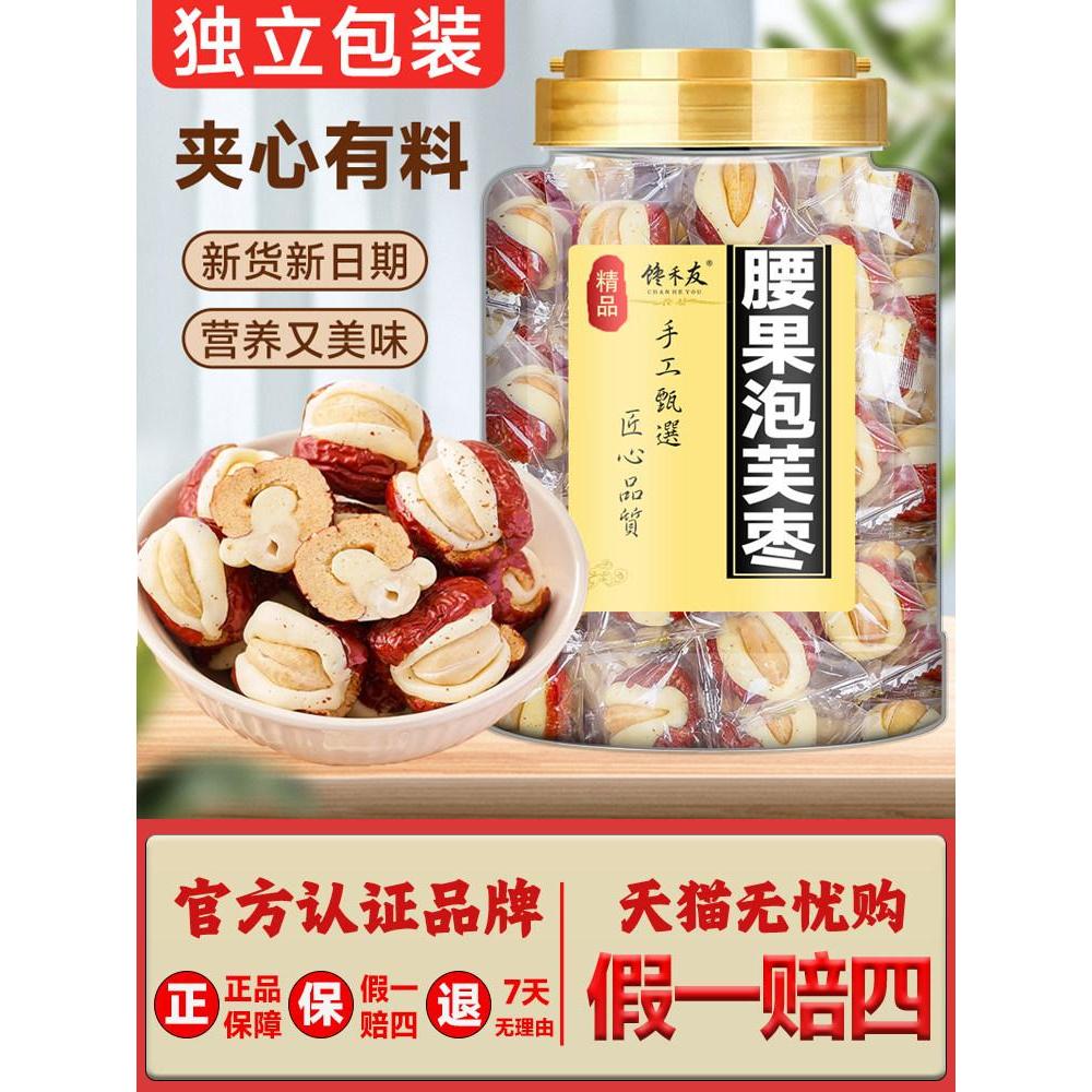 新品现货腰果泡芙枣奶枣夹心坚果奶酪枣奶芙独立小包装抱抱果休闲零食Cashew puff, jujube milk, jujube-filled nuts, cheese jujube milk2026