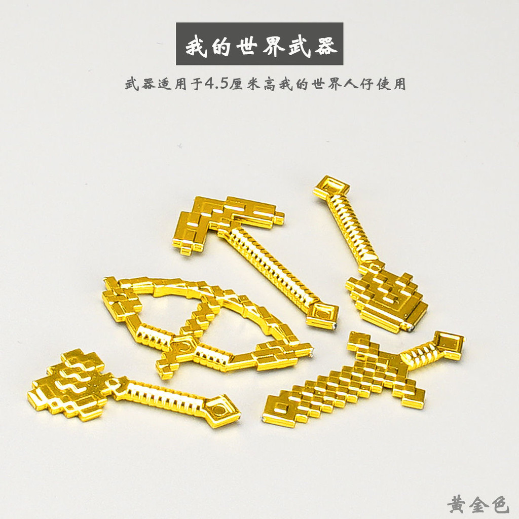 minecraft toy เลโก้ minecraft Lego Minecraft Building Blocks อนุภาคขนาดเล็ก mc Diamond Sword HIM Ent
