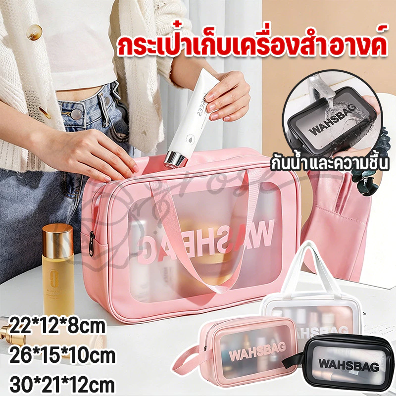 【30*21*12cm】กระเป๋าซิบกันน้ำ กระเป๋าเครื่องสำอางค์ กันน้ำ พกพาสะดวก กันน้ำ ที่ใส่ของ พกพาสะดวก ใช้งานง่าย อเนกประสงค์