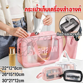 【30*21*12cm】กระเป๋าซิบกันน้ำ กระเป๋าเครื่องสำอางค์ กันน้ำ พกพาสะดวก กันน้ำ ที่ใส่ของ พกพาสะดวก ใช้งานง่าย อเนกประสงค์