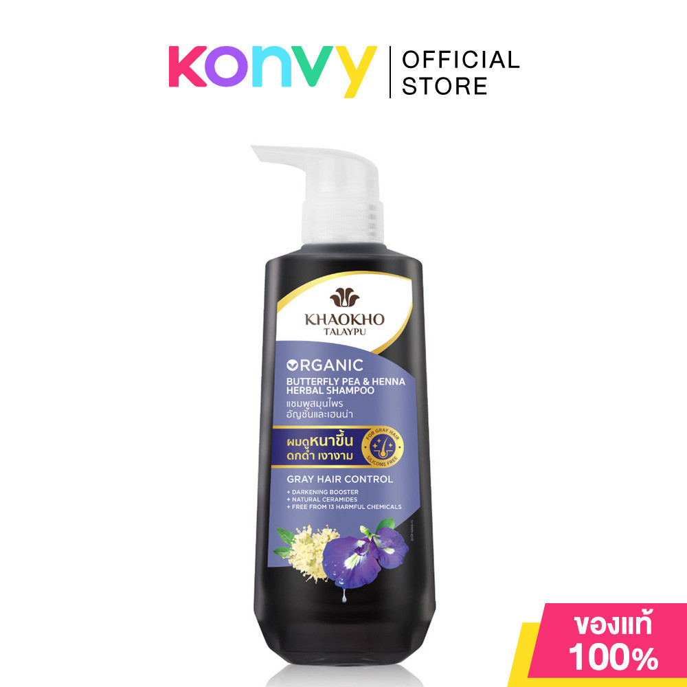 Khaokho Talaypu Shampoo เขาค้อทะเลภู แชมพูสมุนไพร 450ml (Lime & Centella/Butterfly Pea & Henna) รูปที่ 7