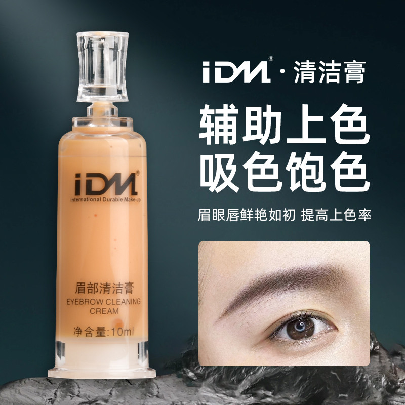 IDM สักกึ่งถาวรเย็บปักถักร้อย Touch-Up ครีมทําความสะอาด Meika สไตล์เดียวกันอ่อนโยนไม่ระคายเคือง Mois