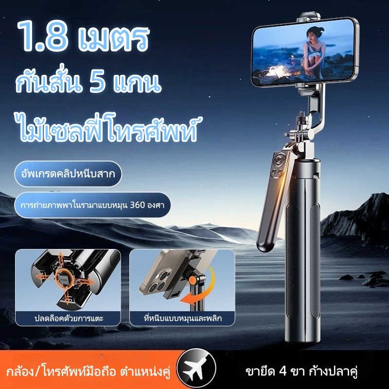 R29 Selfie Stick ขาตั้งกล้องไม้เซลฟี่ไร้สาย 1.8m พับได้มาพร้อมรีโมทบลูทูธ มีไฟLEDการหมุน 360°ไม้เซลฟี่ ไม้เซลฟี่มือถือ