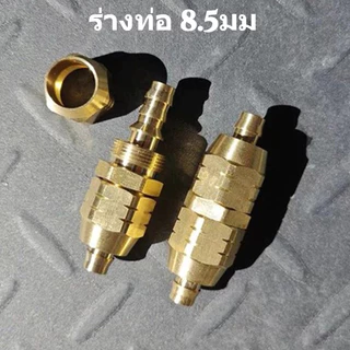 แบบใหม่ ข้อต่อสายพ่นยาทองเหลือง ตัวผู้-ตัวเมีย พร้อมปลอกย้ำสาย (รุ่นไม่ต้องใช้เครื่องย้ำสาย) ปลอกทองเหลือง เชื่อมต่อแบบยืดหยุ่น รวดเร็วสะดวก ซ่อมท่ออ่อนได้ ทนทานต่ออุณหภูมิสูงและกัดกร่อน เหมาะสำหรับการเกษตร