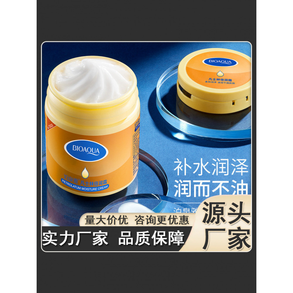 พร้อมสต็อก * Boquanya Vaseline Moisturizing Cream Moisturizing Moisturizing Cream Care Hand Foot Car