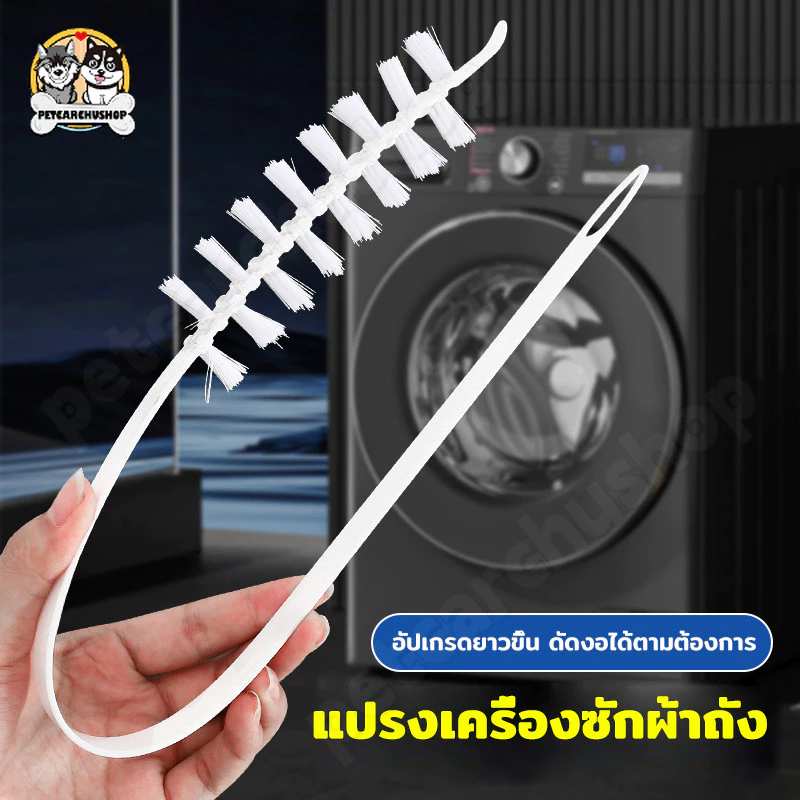 แปรงทำความสะอาดเครื่องซักผ้า แปรงด้ามยาว แปรงซอกมุม ถอดไม่ได้-สําหรับเครื่องปรับอากาศท่อระบายน