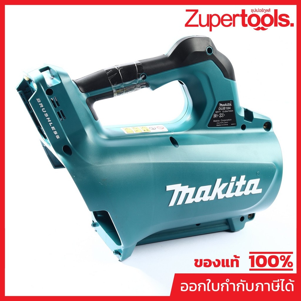 MAKITA มากีต้า MP183N88-0 อะไหล่ DUB184#1 HOUSING SET NO.1 HOUSING SET FOR DUB184 Code 183N88-0