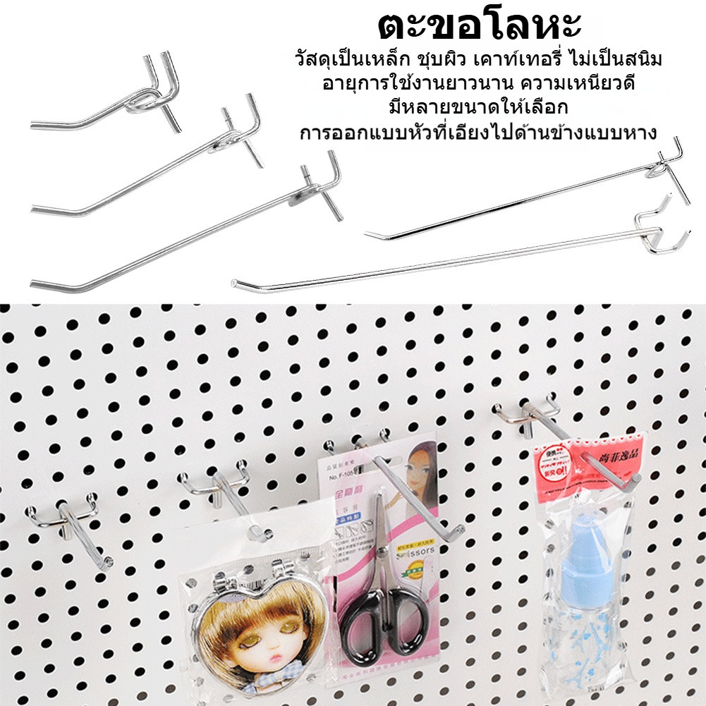 (ราคาต่อ 10 ชิ้น)ตะขอ ลวดแขวน ตะขอโลหะpegboard ลวดแขวนสินค้าใช้ร่วมกับผนังรู ขนาดต่างๆ pegboard hook