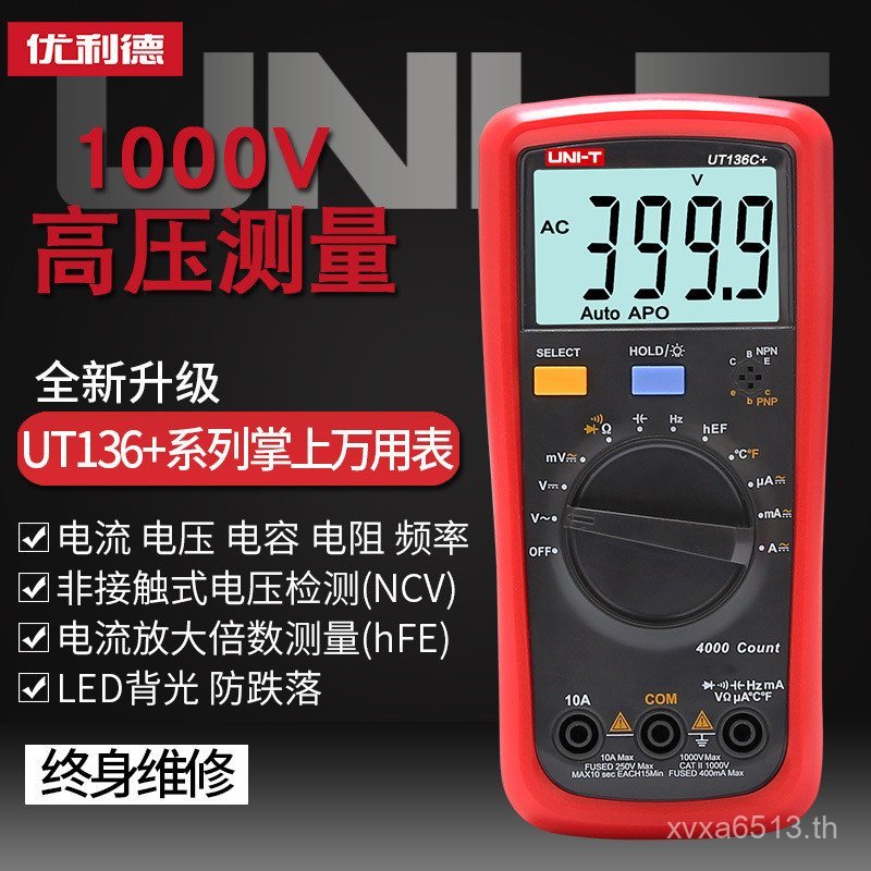 ช่วงช่างไฟฟ้ามัลติมิเตอร์อัตโนมัติ UT136C + ความแม่นยําสูง UT136B Digital + Unid มัลติมิเตอร์ความจุเ