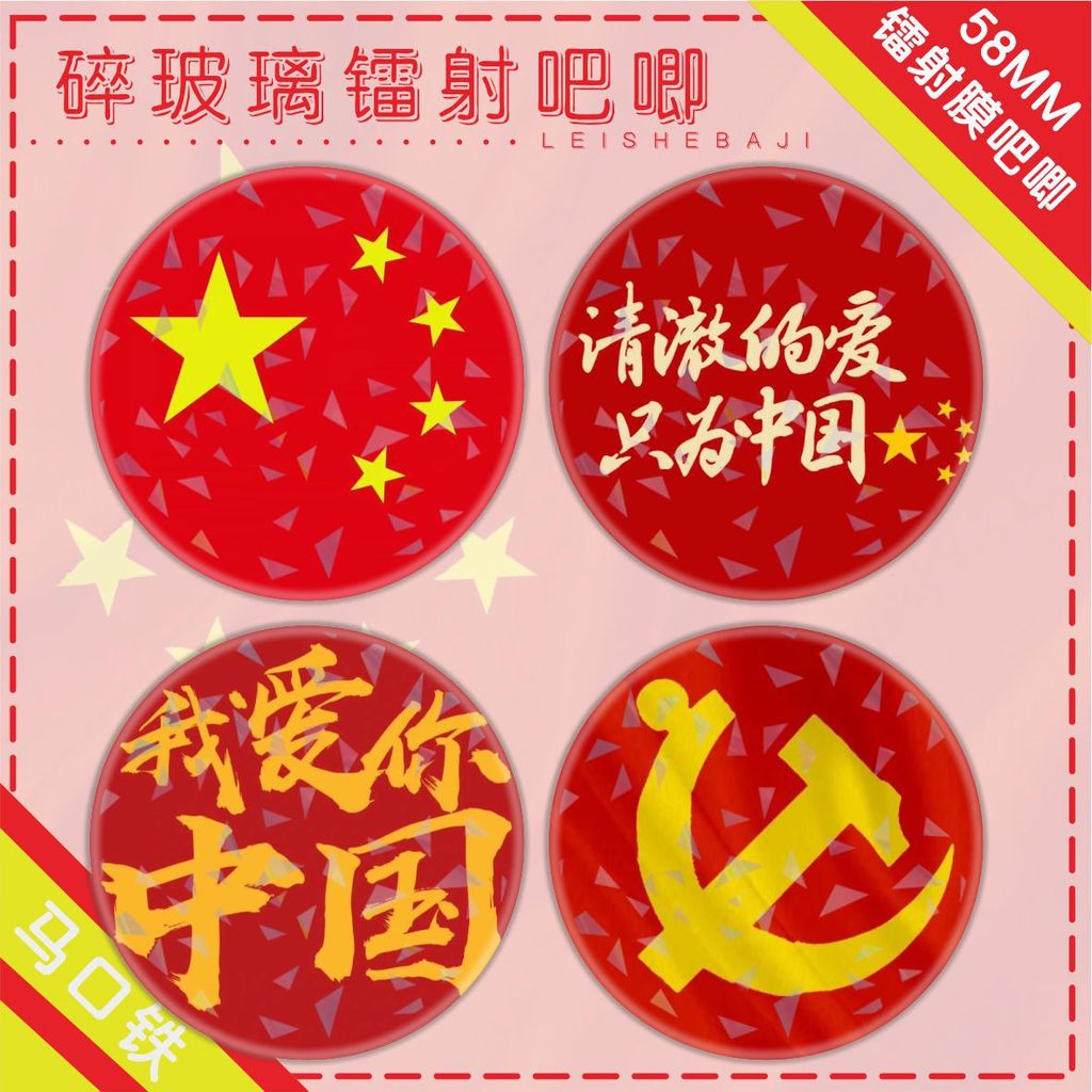 Bar china Heart I Love Chinese china Student Tinplate เข็มกลัด
