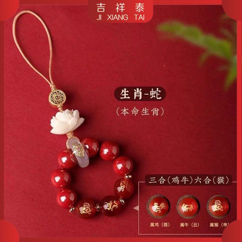 Cinnabar Pendant This Year 12 Zodiac Three-in-Six-in-Three Keychain Mobile Phone Chain Pendant