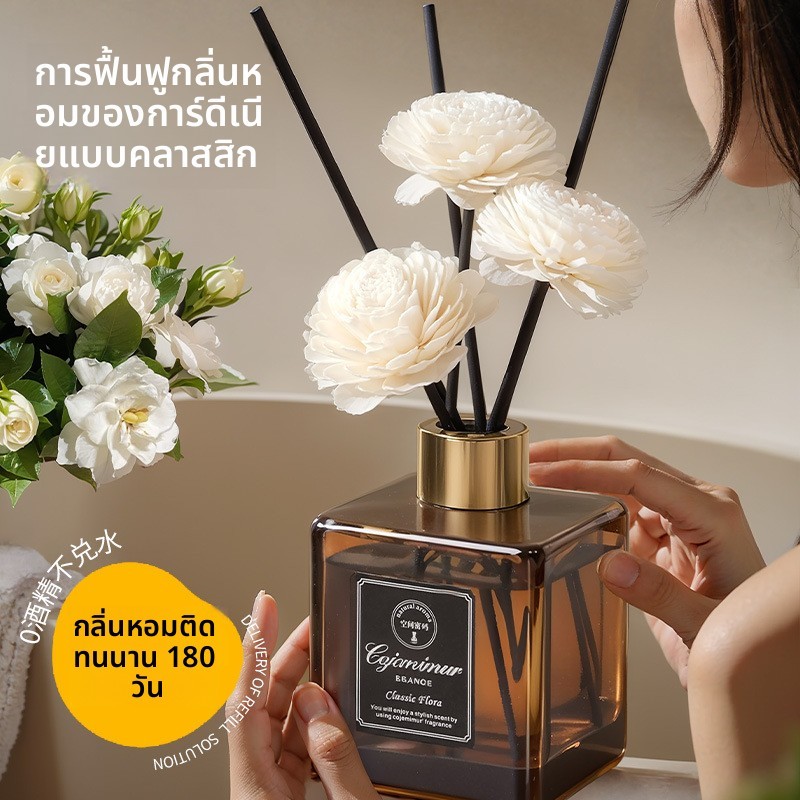 น้ำมันหอมระเหยกลิ่นการ์ดิเนีย 200 มล. สำหรับโรงแรม บ้าน ห้องนอน กลิ่นหอมยาวนาน ดิฟฟิวเซอร์กำจัดกลิ่น