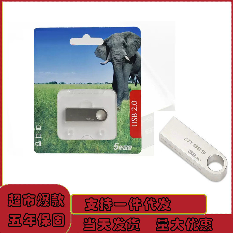 Supermarket Kings [Ton U Disk Metal ความเร็วสูง DT-SE9 Can Engrave 64G128G รถเพลงซูเปอร์มาร์เก็ต Kin