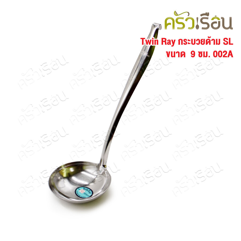 Twin Ray กระบวย ด้ามตลอด สเตนเลส 9 ซม. 002A กระบวยสเตนเลส
