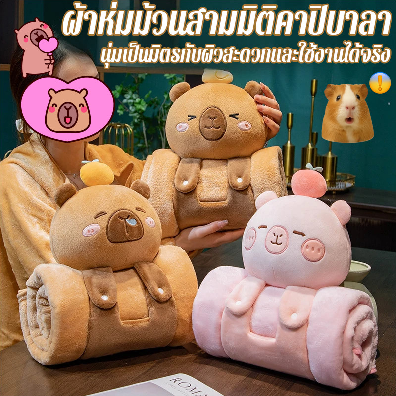หมอนผ้าห่ม 2in1 มีผ้าห่มในตัว ผ้านาโนนุ่ม ไซส์ 100x170ซม พกพาง่าย สำหรับรถยนต์ ผ้าห่มและหมอนผ้ากันหนาวลวดลายการ์ตูน