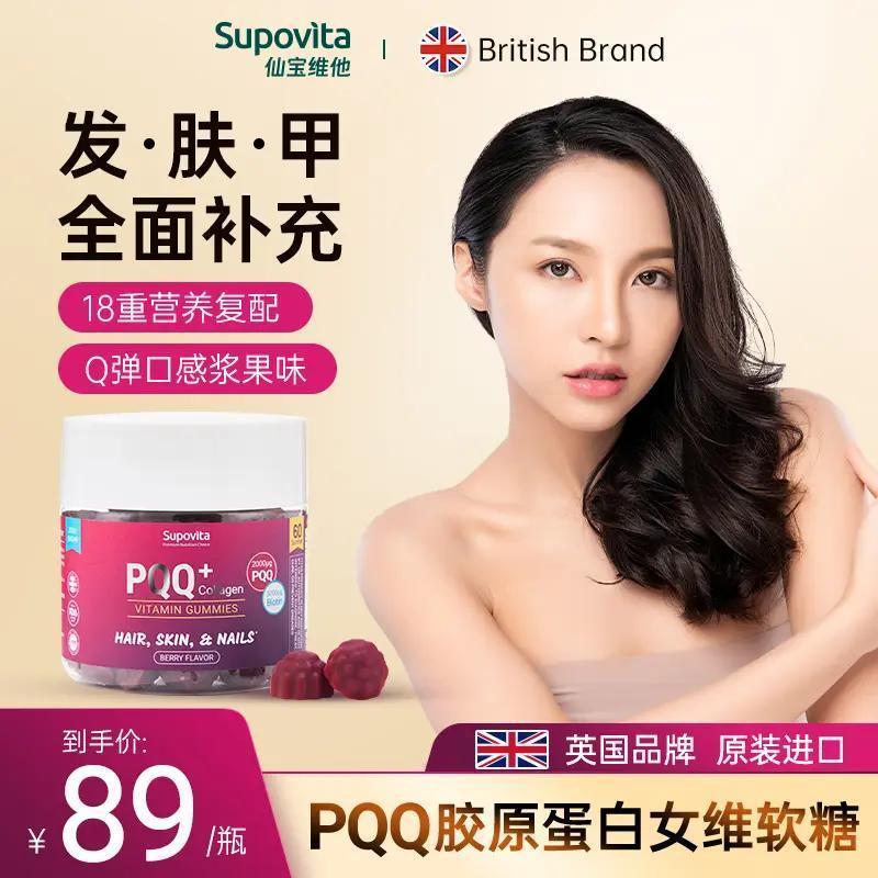 P QQ คอลลาเจนหญิงวิตามิน Gummy Spovita Supovita หญิง 18 วิตามินคอมเพล็กซ์ 60 แคปซูล/ขวด 4-9-17