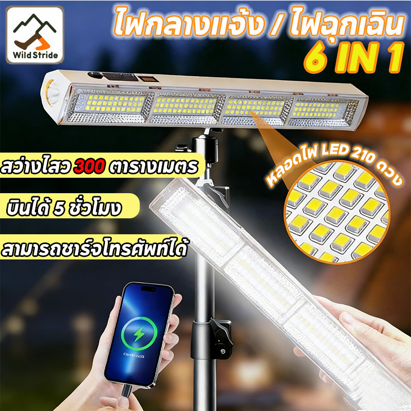 COD 3000W ไฟแคมป์ปิ้ง ไฟฉุกเฉิน อเนกประสงค์ ปรับได้ 6 โหมด สำหรับเดินป่า ตั้งแคมป์ ชาร์จไฟบ้าน ระดับกันน้ำ IP65