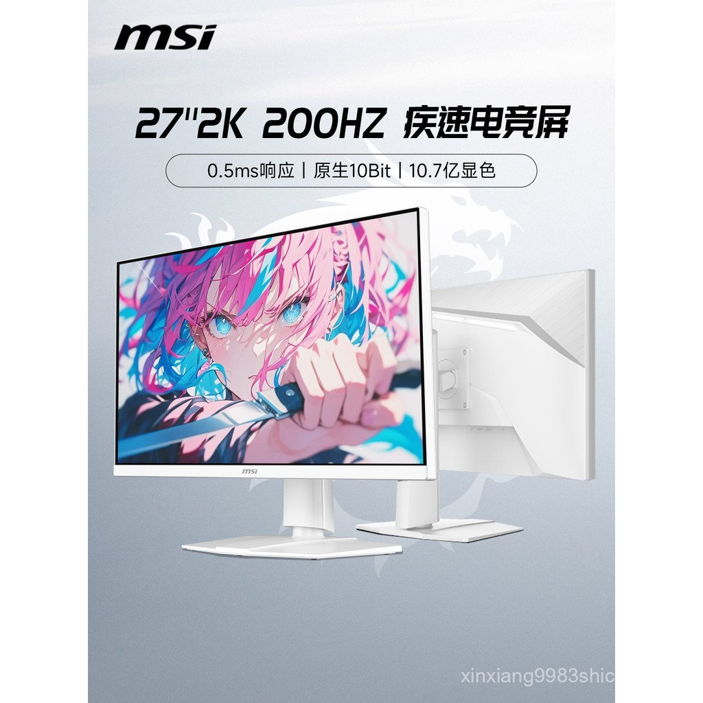 MSI 27 นิ้ว 2K200HZ Gaming High Swip จอคอมพิวเตอร์ใบมีดสีขาว MAG274QRFWE20 หน้าจอสีขาว