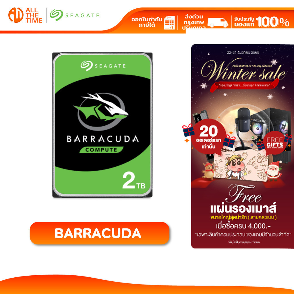 SEAGATE 2TB BarraCuda HDD 3.5" 7200RPM C/256MB SATA 6GB/s : ST2000DM008_3Y