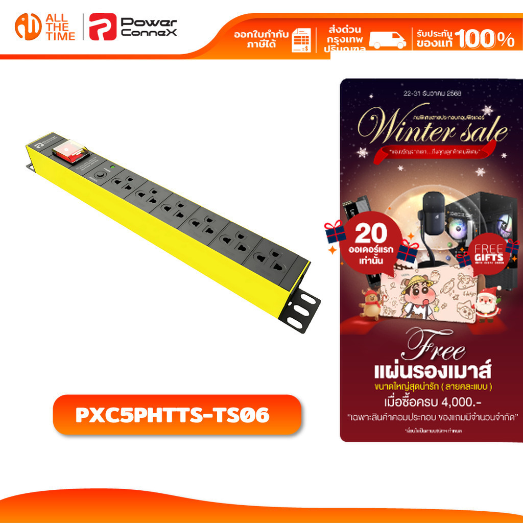 POWERCONNEX DOUBLE PROTECTION ปลั๊กพ่วง เต้ารับ 6 ช่อง สายยาว 3 เมตร กันไฟกระชาก : PXC5PHTTS-TS06