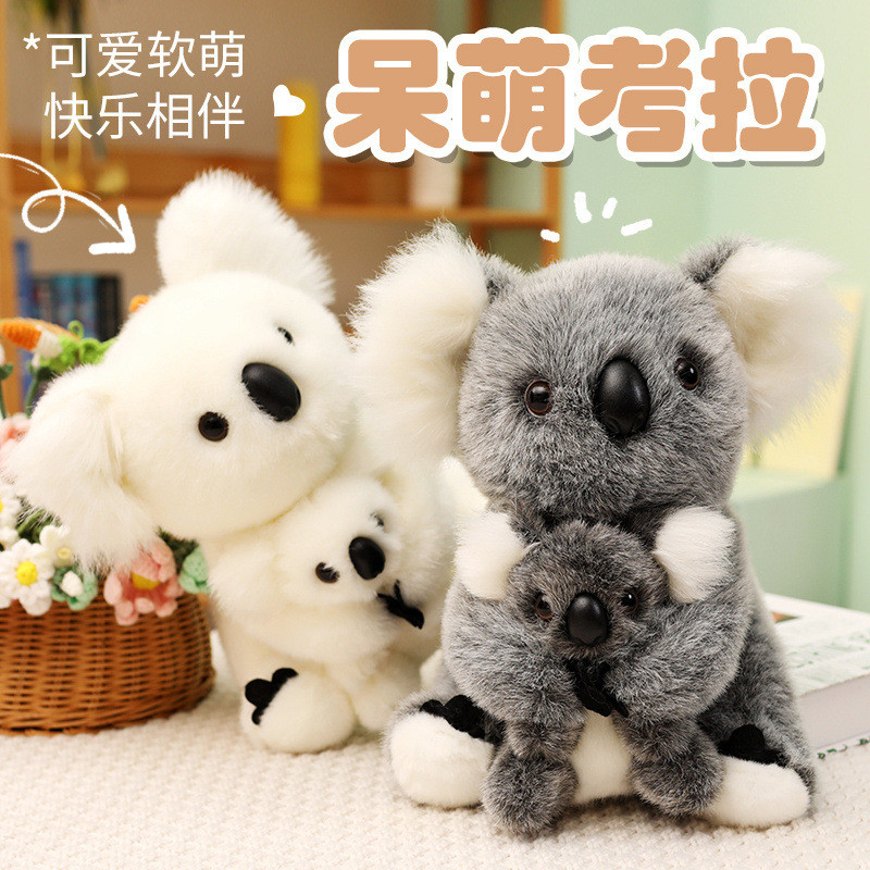 Koala ตุ๊กตาของเล่นตุ๊กตาแม่เด็กตุ๊กตา Ragdoll Wombat ขนาดเล็กคว้าเครื่อง Ragdoll หญิง DDB1223