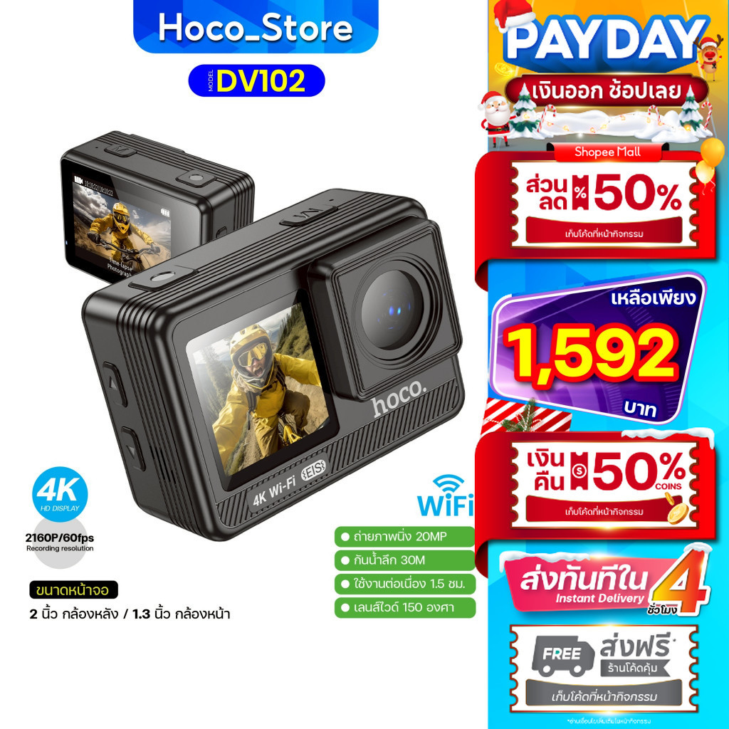Hoco DV102 กล้องแอคชั่น 4K/30fps หน้าจอคู่ Wi-Fi กันน้ำลึก 30M มุมมอง 150 องศา Hoco_Store_