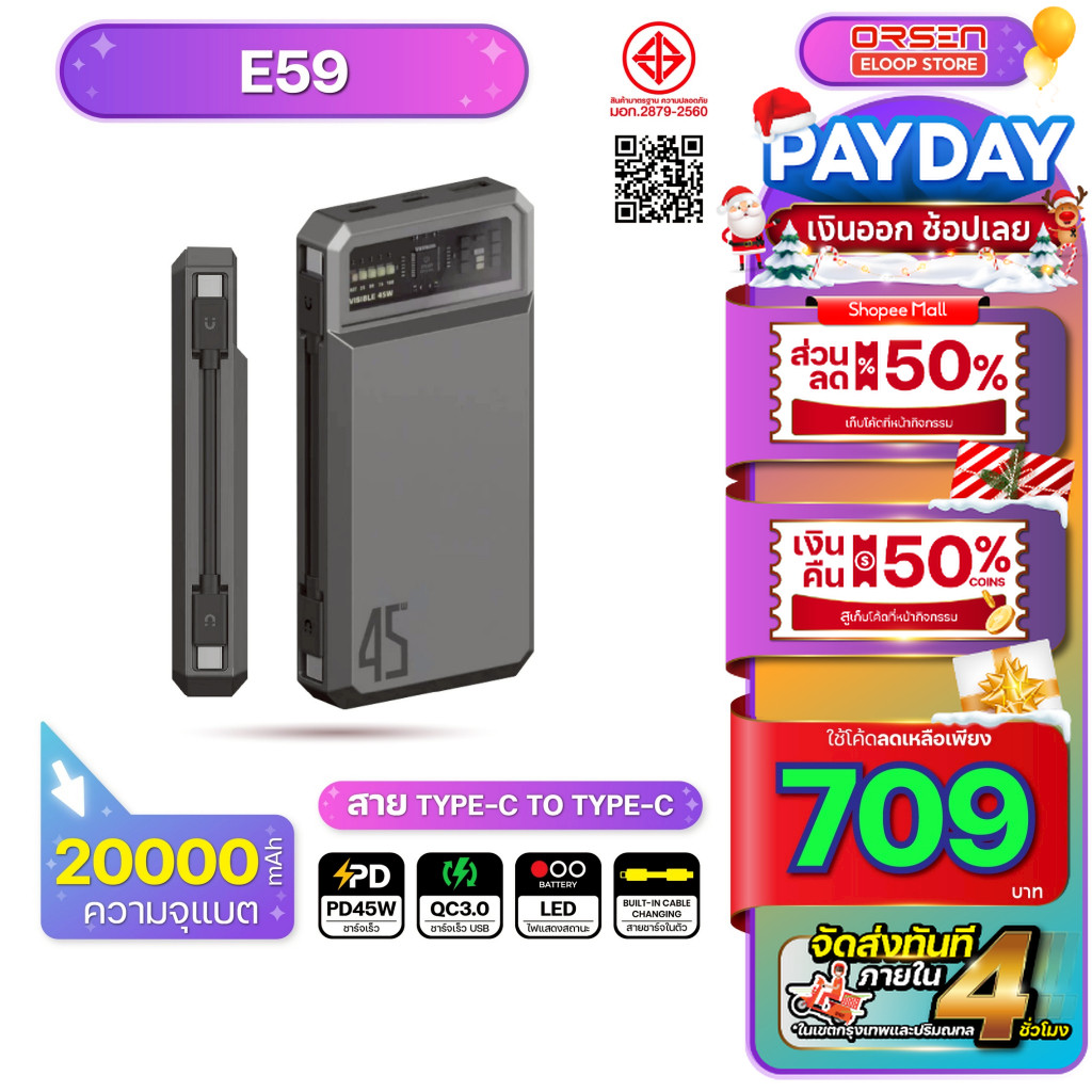 [751บ. โค้ดคุ้ม] Orsen Eloop E59C สีเทา Power Bank PD 30W QC 3.0 20000mAh พาวเวอร์แบงค์ Type-C