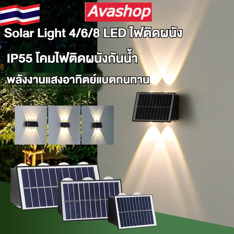 🇹🇭ส่งจากไทย🇹🇭 4/6/8 LED ไฟโซล่าเซลล์ โคมไฟติดผนัง สําหรับตกแต่งสวน สำหรับกลางแจ้ง โคมไฟติดผนังภายนอก เปิดปิดอัตโนมัติ ไฟเหลือง ไฟโซล่าเซลล์ Solar กันน้ํา