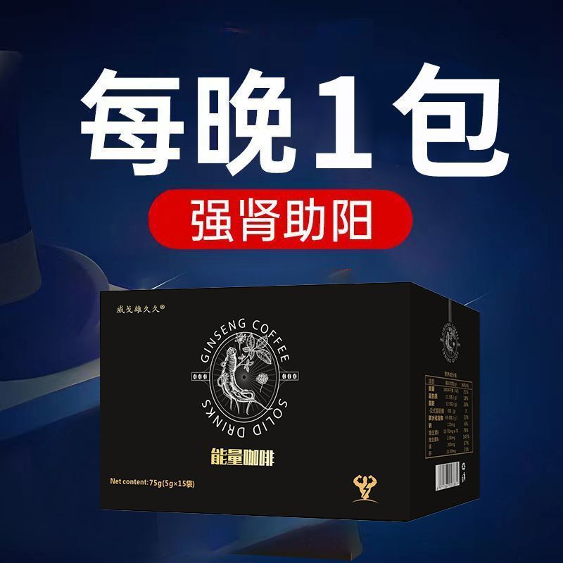 Espresso Mens Functional Coffee 0 Cane Sugar 0 Fat Instant Coffee Adult Energy Solid Coffee122520251