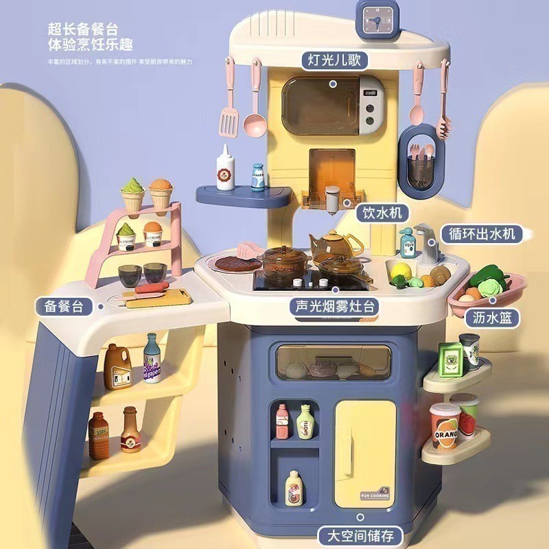 Baltan ของเล่น TS1 เด็ก 88 ซม.จําลองเสียง Light Water Outlet สเปรย์ครัวทําอาหารชุดตาราง Play House ข