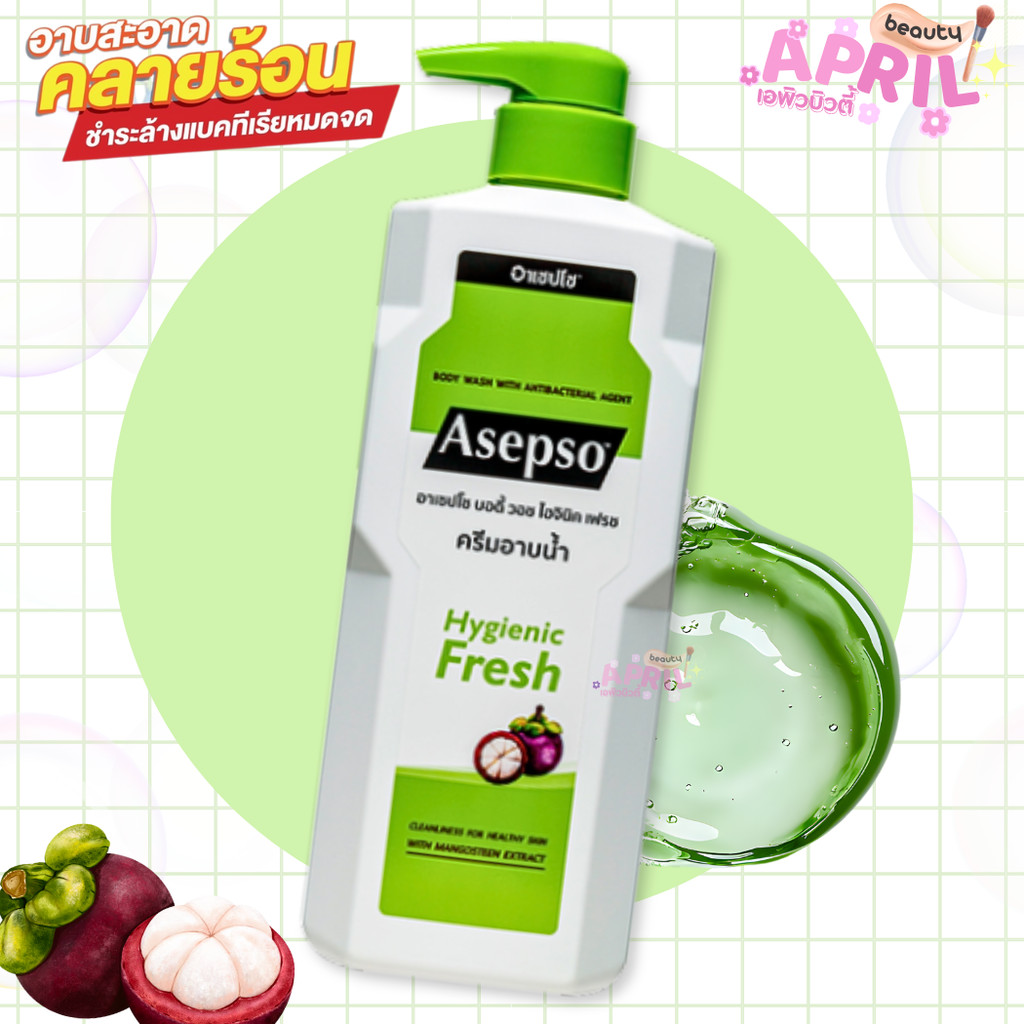 ( 1 ขวด ) ครีมอาบน้ำ สูตรมังคุด อาเซปโซ Asepso บอดี้ วอช ไฮจินิค เฟรช ขนาด 500 มล.