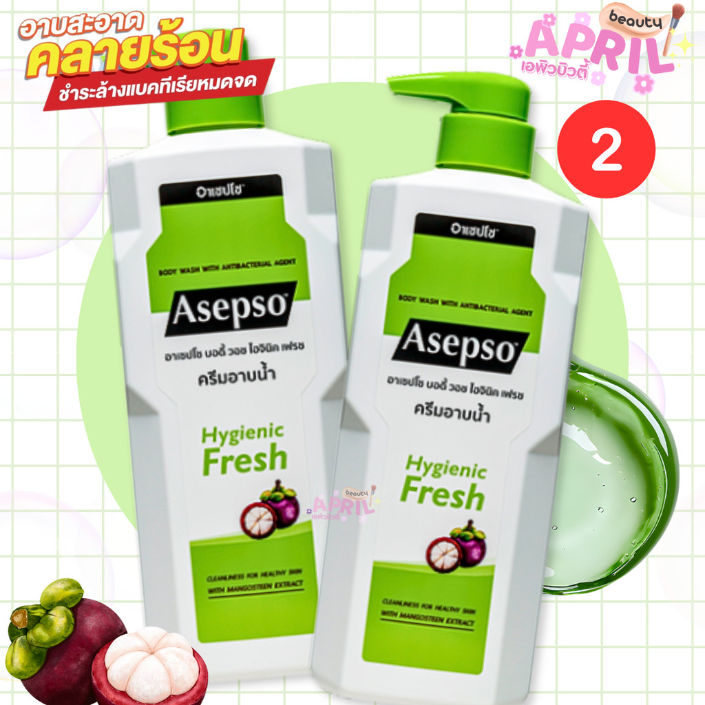 ( แพ็ค 2 ขวด ) ครีมอาบน้ำ สูตรมังคุด อาเซปโซ Asepso บอดี้ วอช ไฮจินิค เฟรช ขนาด 450 มล.
