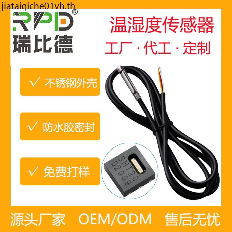 SHT30 20 กันน้ําสแตนเลส IIC อุณหภูมิความชื้นเซนเซอร์เอาต์พุตดิจิตอล SHTC3 40 อุณหภูมิความชื้น Probe