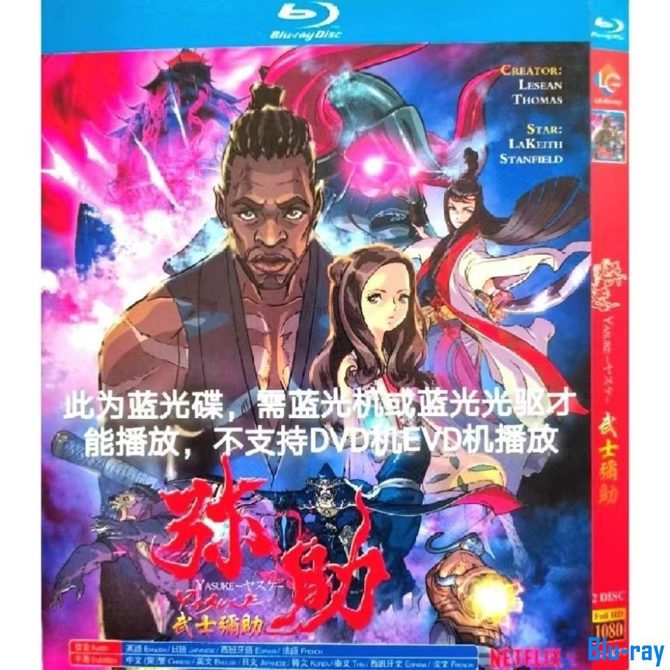 [BRAND NEW SEALED] แอนิเมชั่นญี่ปุ่น Yasuke (2021) Blu-Disc Boxed
