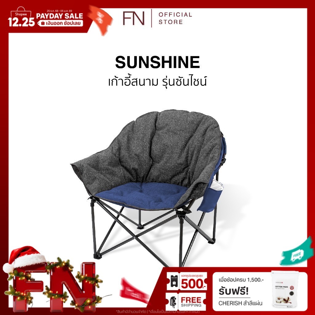 CUSHY เก้าอี้สนาม เก้าอี้แคมป์ปิ้ง แบบพกพา รุ่น Sunshine 1 ที่นั่ง ดีไซน์ทันสมัย นั่งสบาย แข็งแรงทนท