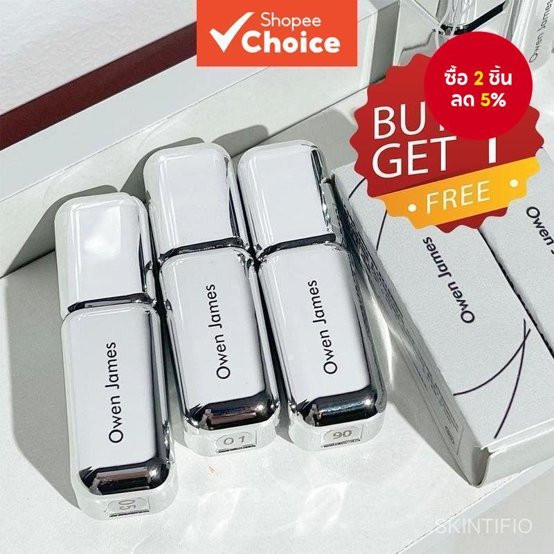 【ซื้อ 1 แถม 1】Owen James ลิปกลอส ลิปโคลน เนื้อแมตต์ กํามะหยี่ ไม่ซีดง่าย ขาว ลิปสติกมูลค่าสูง