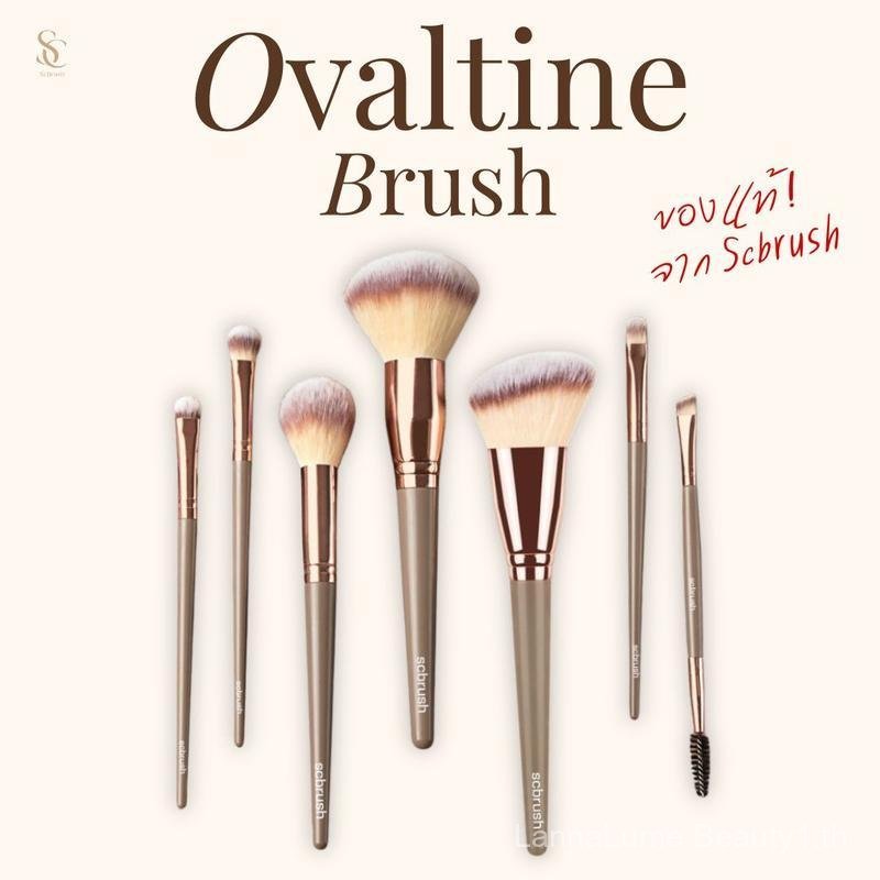 scbrush เซตแปรงโอวัลติน แปรงแต่งหน้ามืออาชีพ แปรงแต่งหน้า7ชิ้น