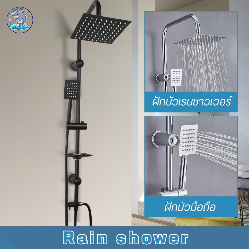 ชุดฝักบัวอาบน้ำ วัสดุคุณภาพดี แข็งแรง ทนทาน ฝักบัวRain Shower พร้อมส่ง