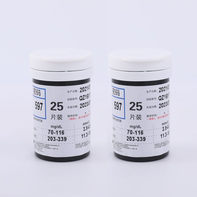 ใหม่สําหรับปี 2026 คือ แวววาว-77เครื่องวัดน้ําตาลในเลือดกระดาษทดสอบสากลครัวเรือนปรับ-ฟรี GLS-77บาร์เ