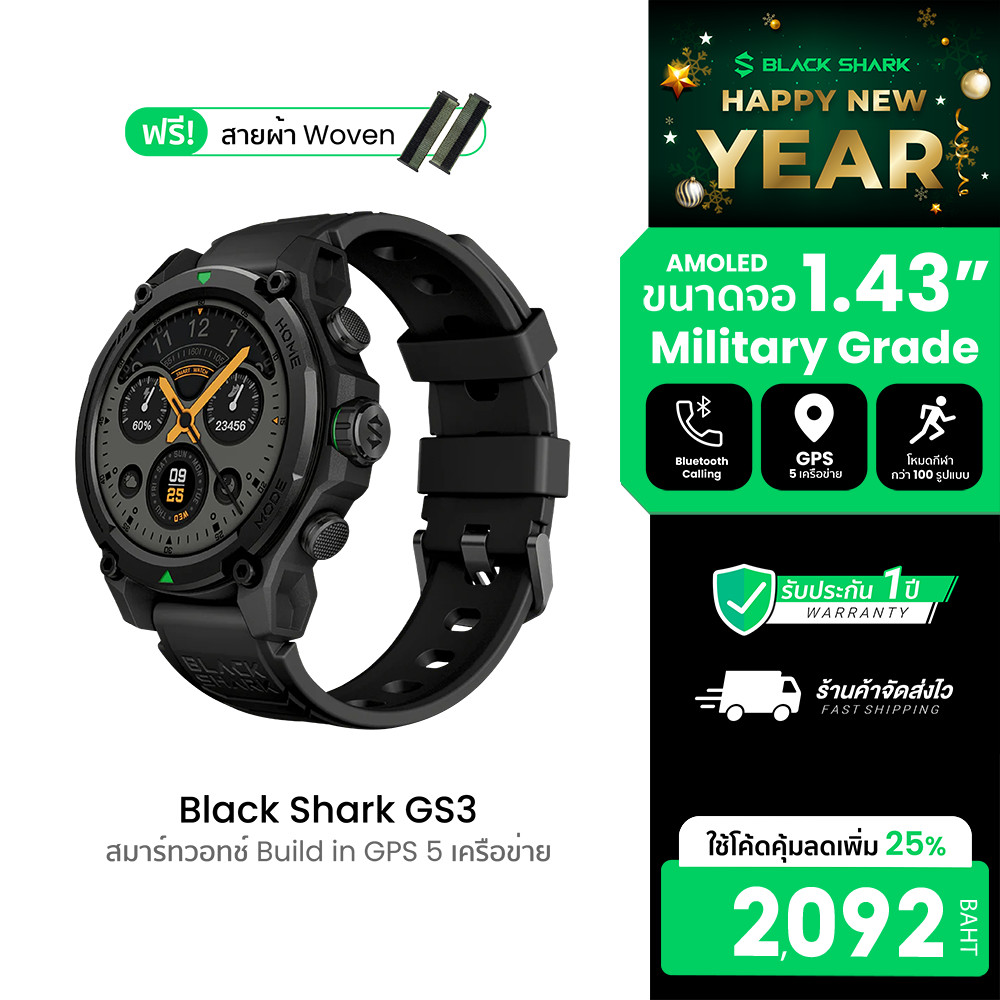 [ลดเหลือ 2092] Black Shark GS3 สมาร์ทวอทช์ นาฬิกา Smartwatch GPS โทรออกได้ กันน้ำ 5ATM & IP69K มาตรฐ
