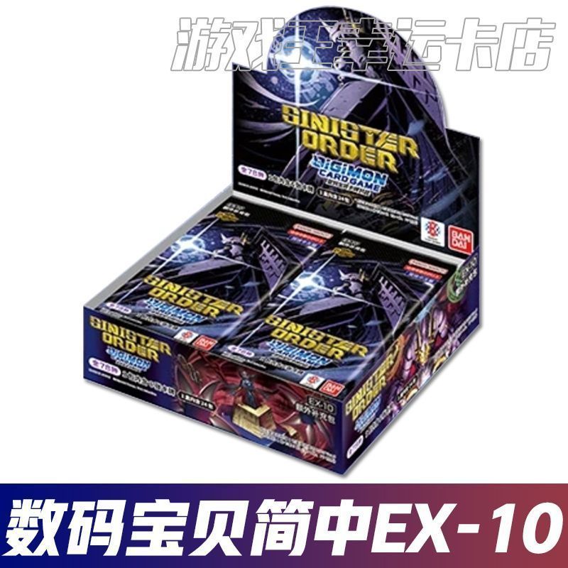 DTCG ของแท้ Digimon EX10 จีนตัวย่อ EX-10 Refill Pack กล่องเดิม ex10 เวอร์ชั่นภาษาจีนตัวย่อ