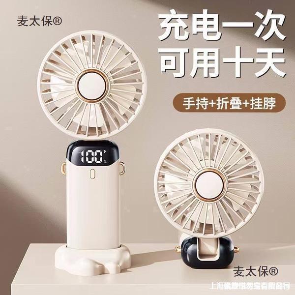 พัดลมไร้สาย พัดลมพกพา Mai Taibao Cross-Border N15 พัดลมมือถือ usb มินิแบบพกพาพับได้ชาร์จพัดลมขนาดเล็