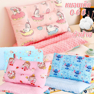 หมอนเด็ก รองรับสรีระศรีษะของเด็กได้ดี​ ผ้าฝ้าย นุ่ม สามารถช่…