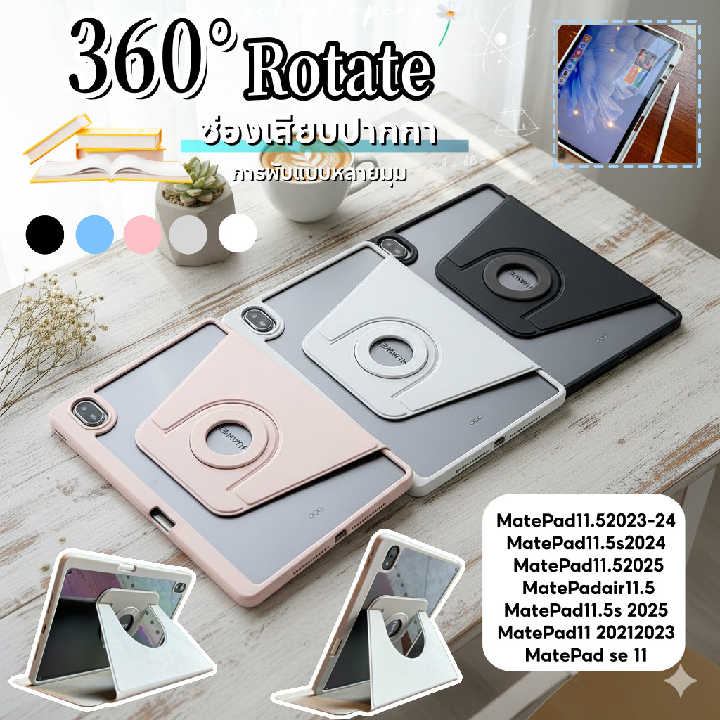 360°หมุนได้สำหรับ Case กันกระแทก For Huawei MatePad 11/pad 11.5 เคสฝาพับ ฝาหลังใส หมุนได้ หัวเว่ย เมทแพด MatePad se 11