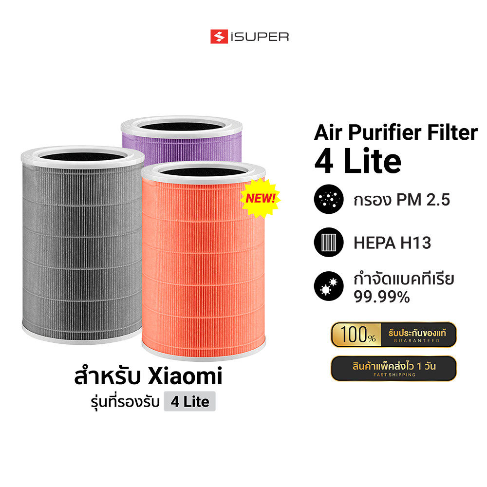[ลดเหลือ 639] iSUPER ไส้กรองสำหรับ Xiaomi Air Purifier Filter 4 Lite ไส้กรองอากา